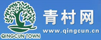 青村网