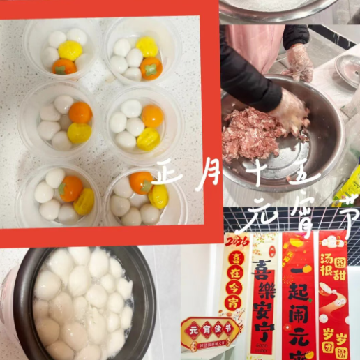 汤圆传情，邻里团圆——红星居委元宵活动暖意浓